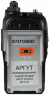 Портативная рация Аргут РК-301Н VHF (RU51017) тональный набор (DTMF) и виброзвонок